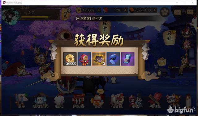 阴阳师阴阳师鬼灭之刃如何在活动前攒够充足的资源