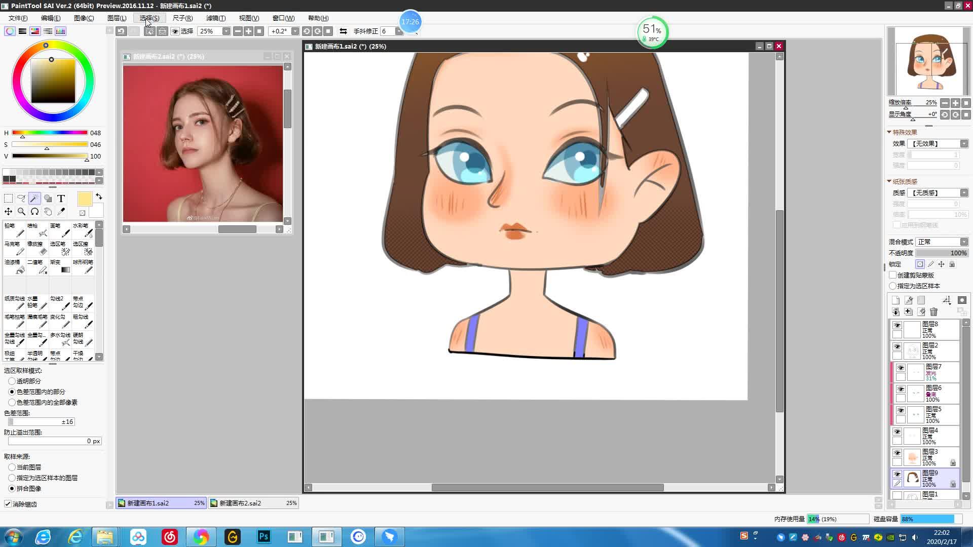 sai绘画教程之sai软件绘制黑女人头像q版