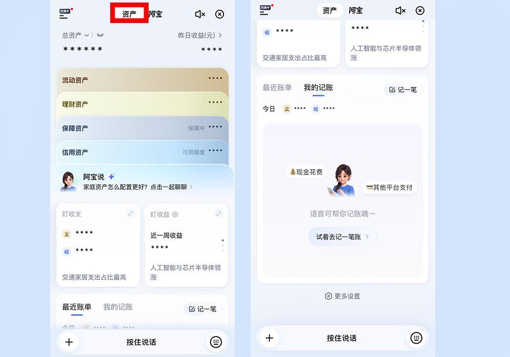 抢先实测AI版支付宝！20年最大改版，首页砍没了