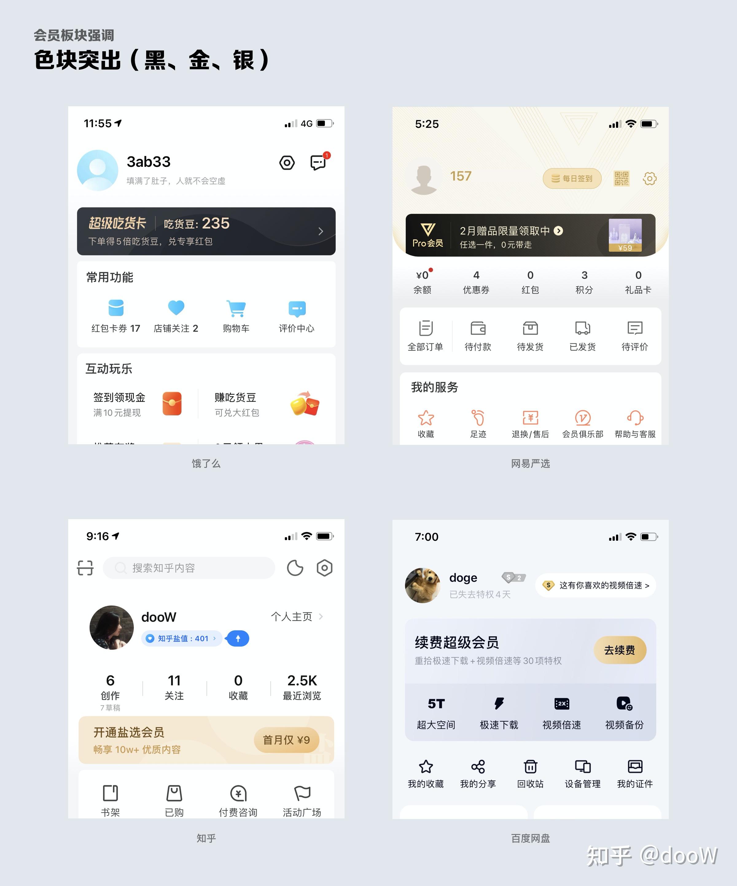 个人中心该怎么画
