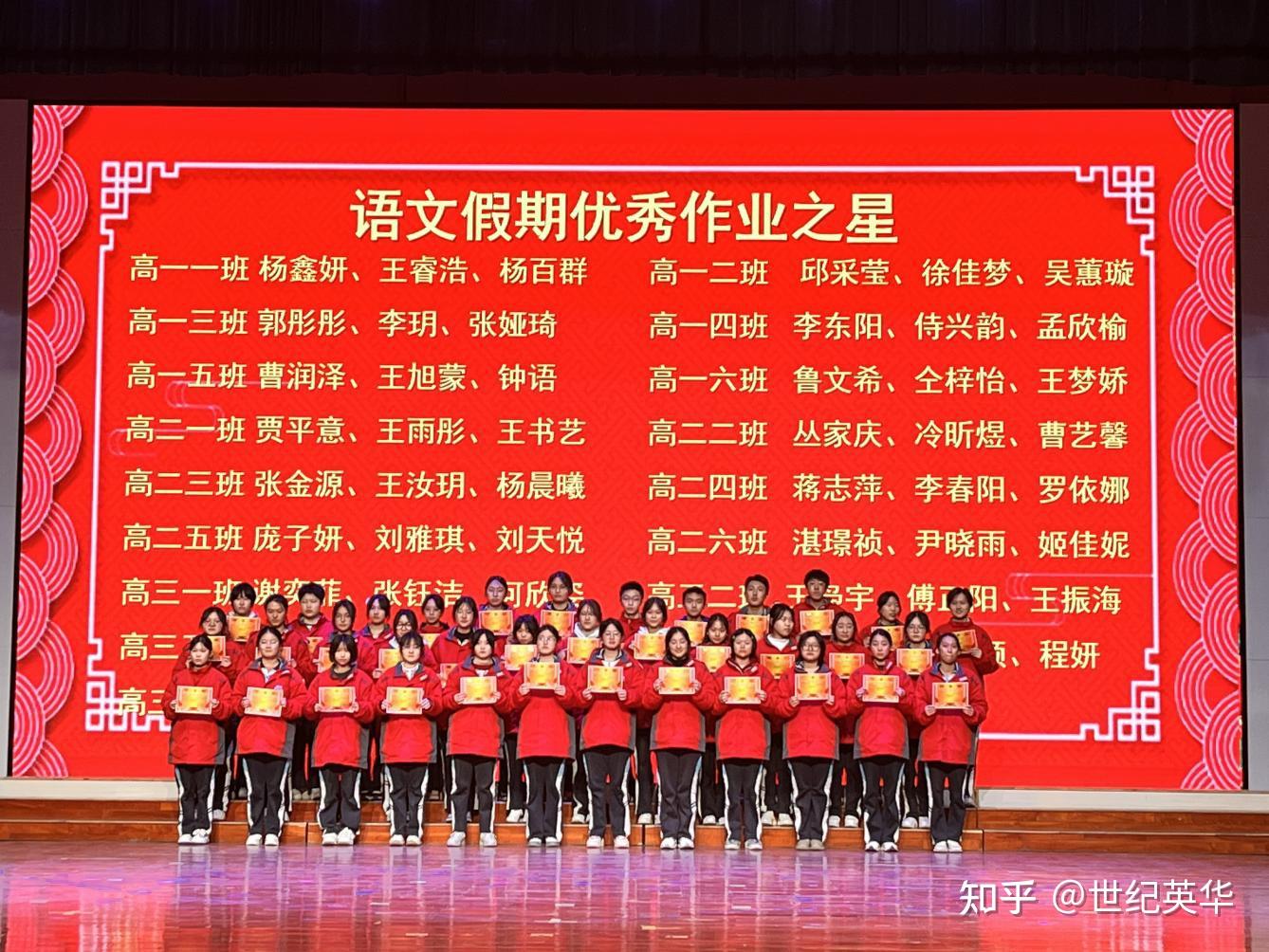 春来征程万里阔扬帆奋进正当时高中部召开期末总结表彰大会