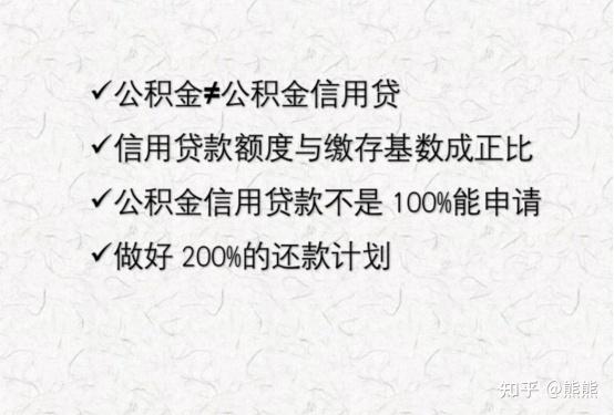公积金月缴存1000以上,能申请信用贷款吗? - 知乎