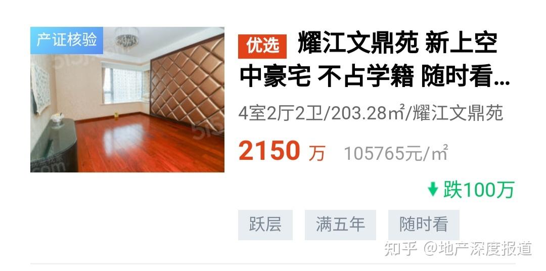 学区房凉了？杭州知名学区房7折拍卖，万人围观却无人报名 - 知乎