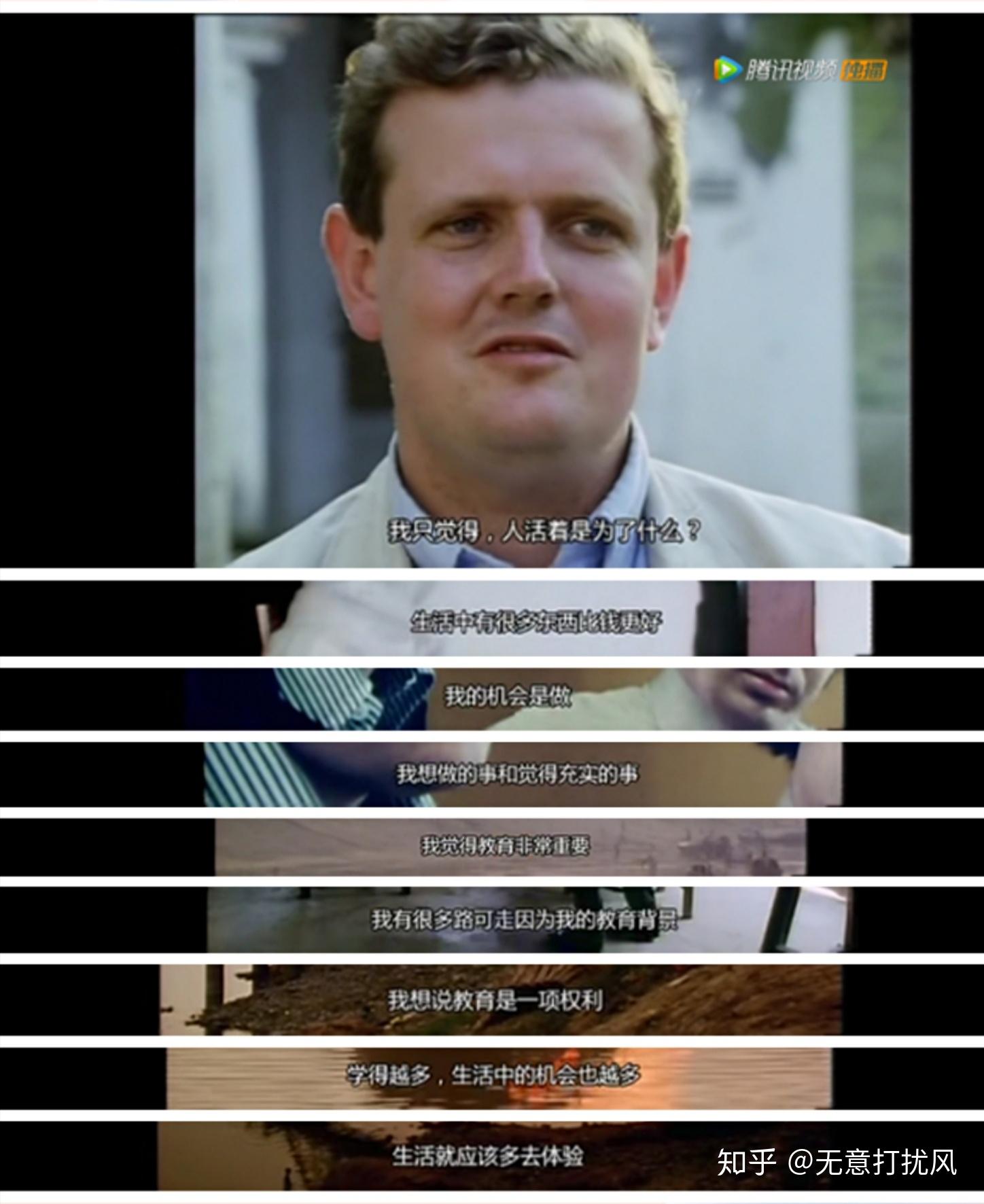 《人生七年》——英版