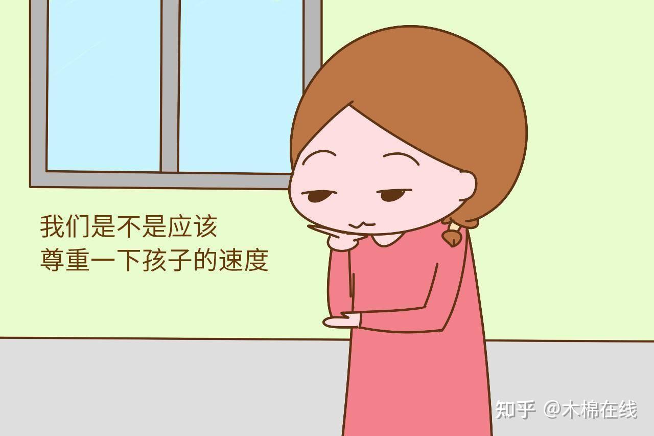 做事慢总被说磨蹭