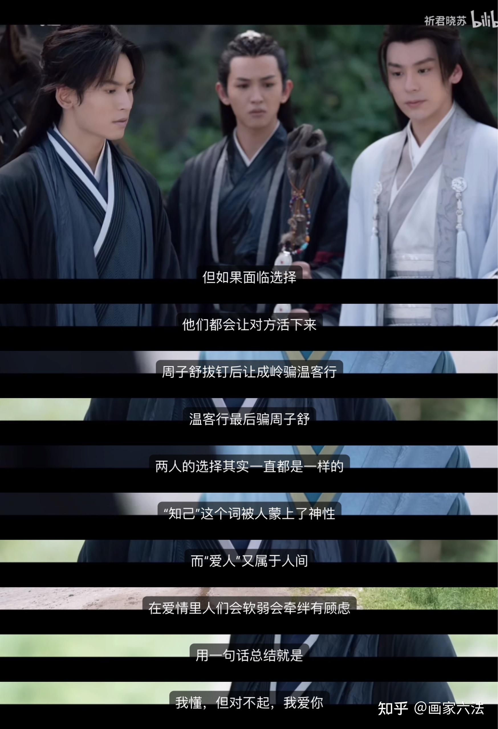 如何评价山河令大结局