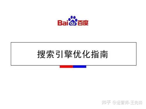 seo优化：网站内容为什么百度不收录？
