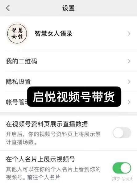 关于微信视频号_视频微信号怎么屏蔽好友_视频微信号怎么关闭