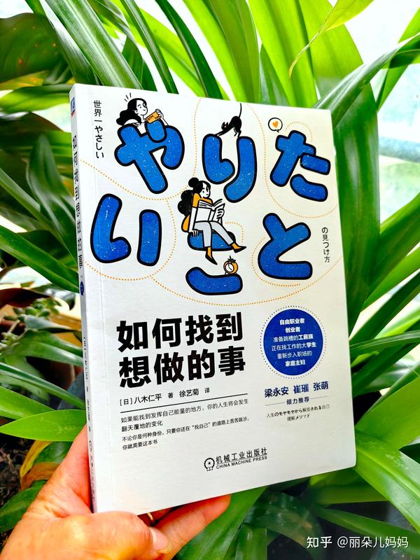 揭秘好想做一件事情