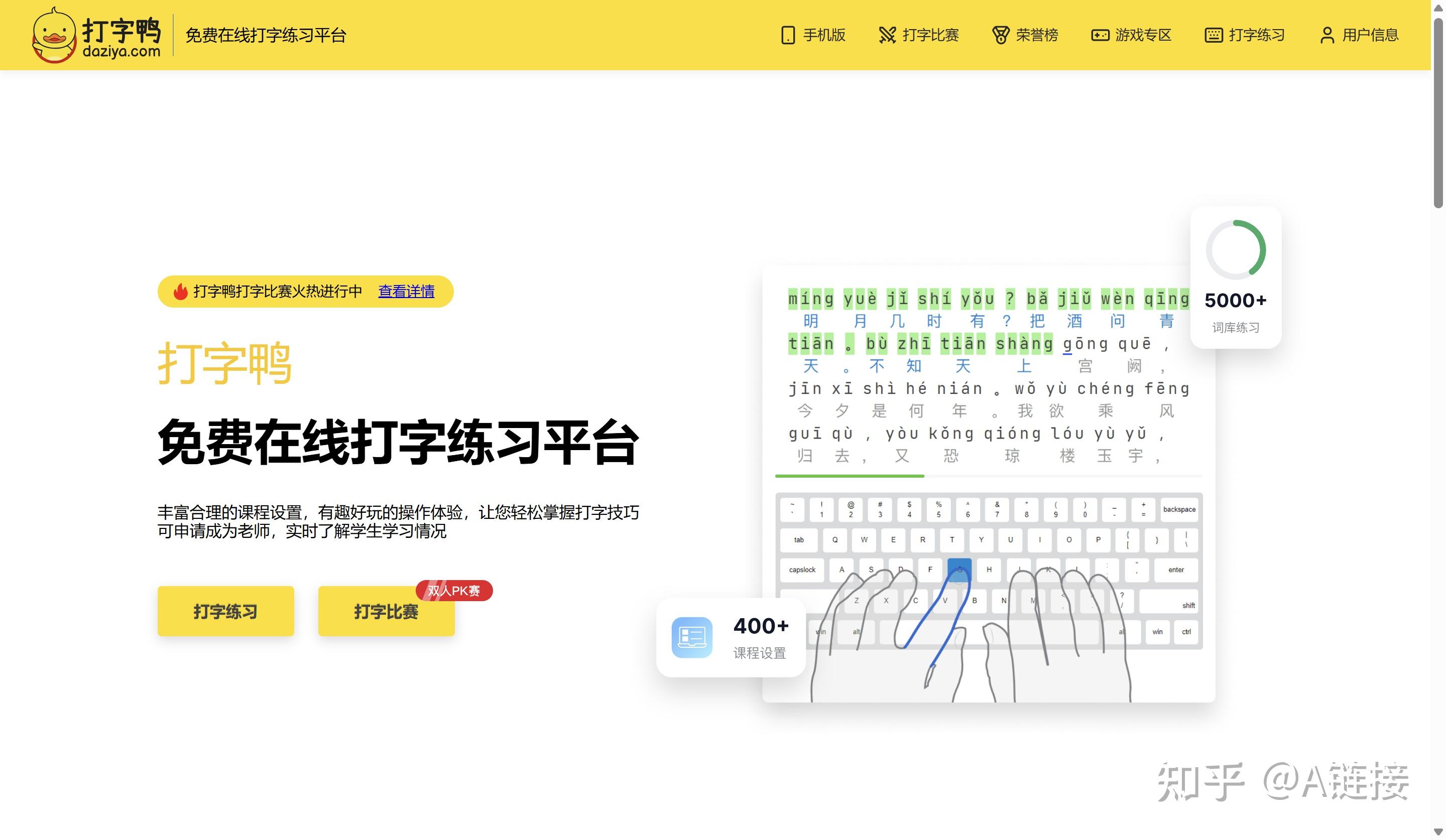电脑打字慢怎么办？一口气总结20个练习打字的网站！ - 知乎