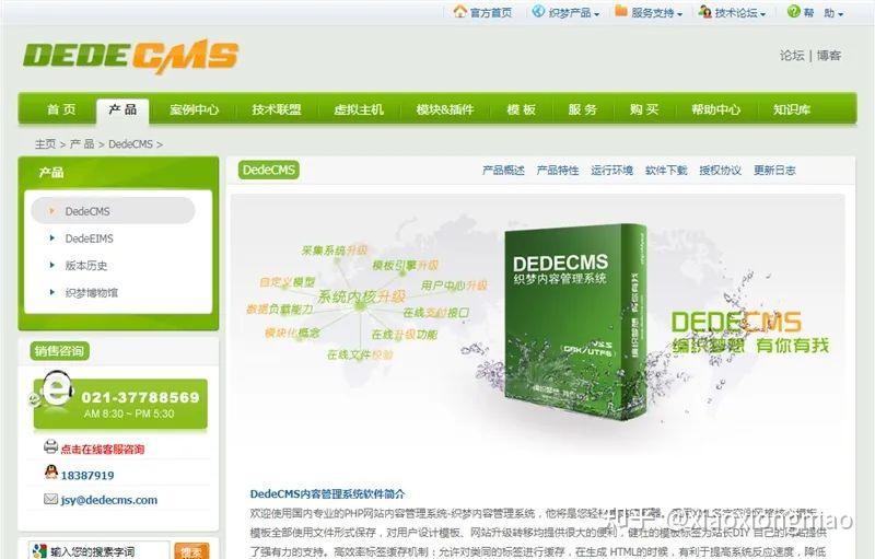 织梦DedeCMS开始商业收费 你还会用吗？ - 知乎