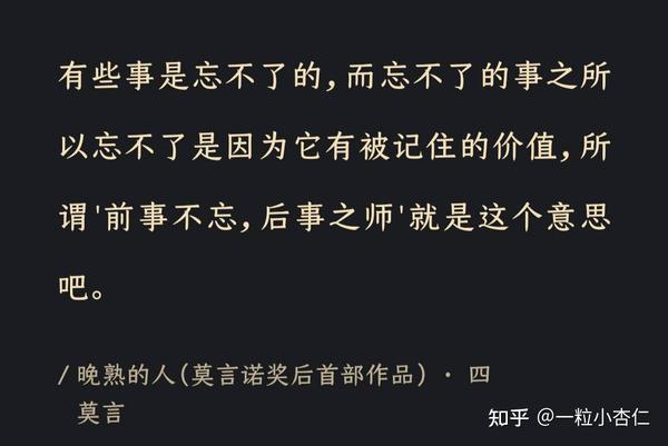 晚熟的人 名言摘录 知乎