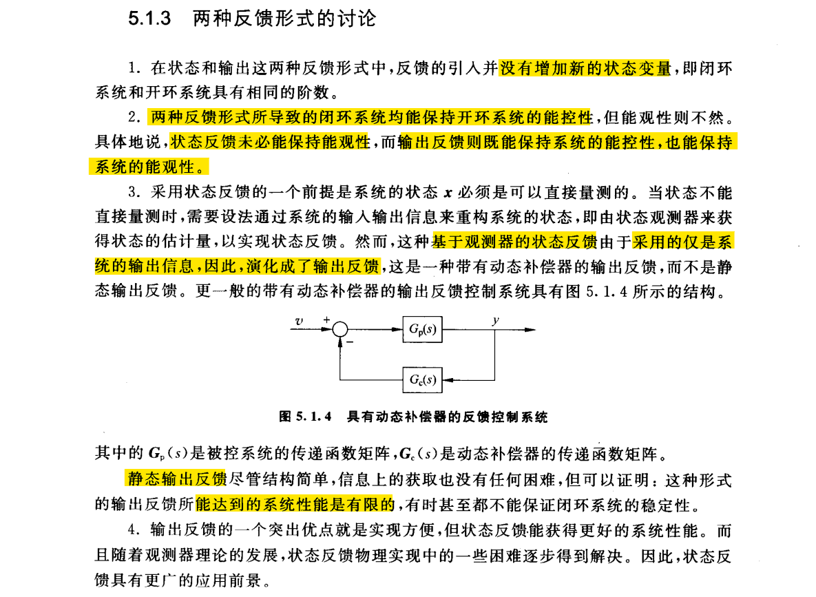 [现代控制理论6] 输出反馈控制 - 知乎
