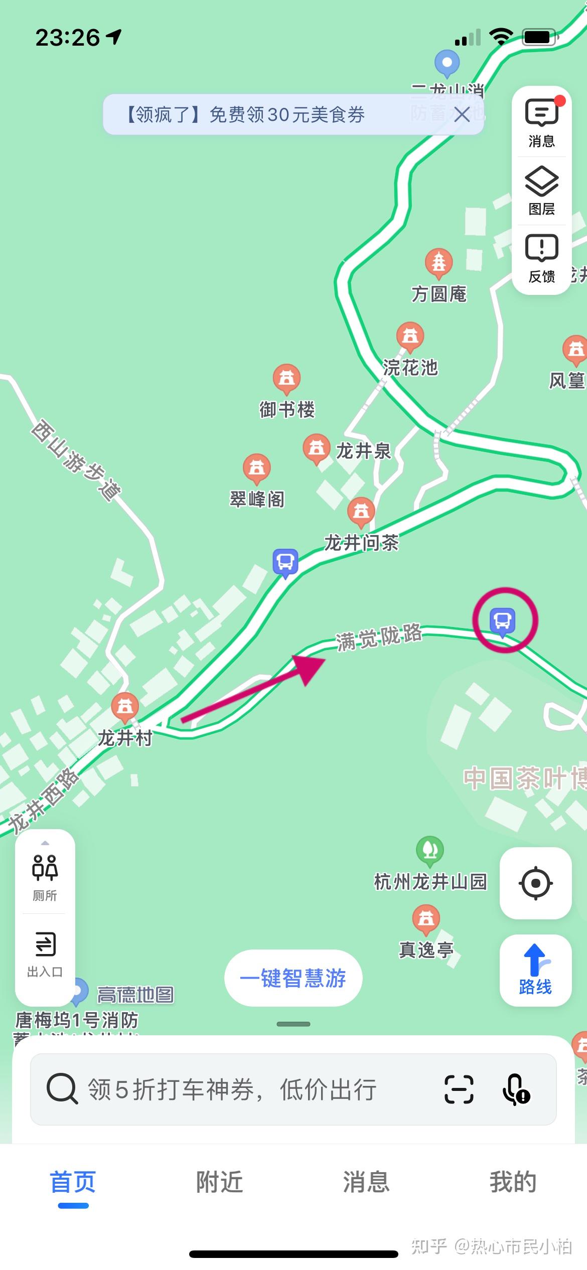 九溪十八涧77龙井村