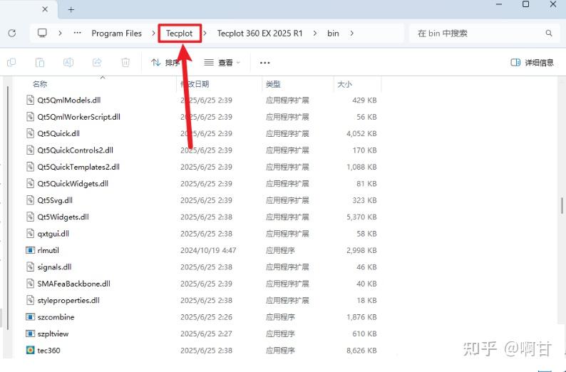 仿真效率翻倍！Tecplot 2025 R1 最新版本下载安装教程 - 知乎