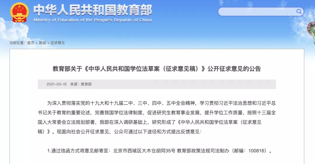 教育部拟出新规！论文造假、剽窃、冒名顶替入学或被撤销学位 知乎