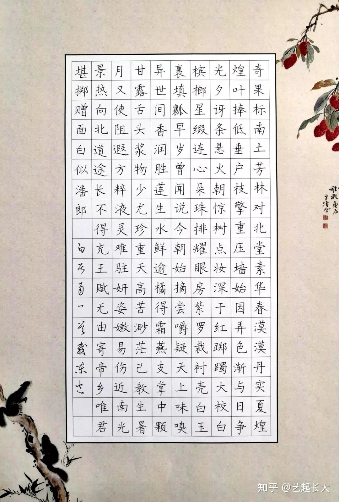 干货收藏:国家正式出台汉字书写笔顺规则 - 知乎