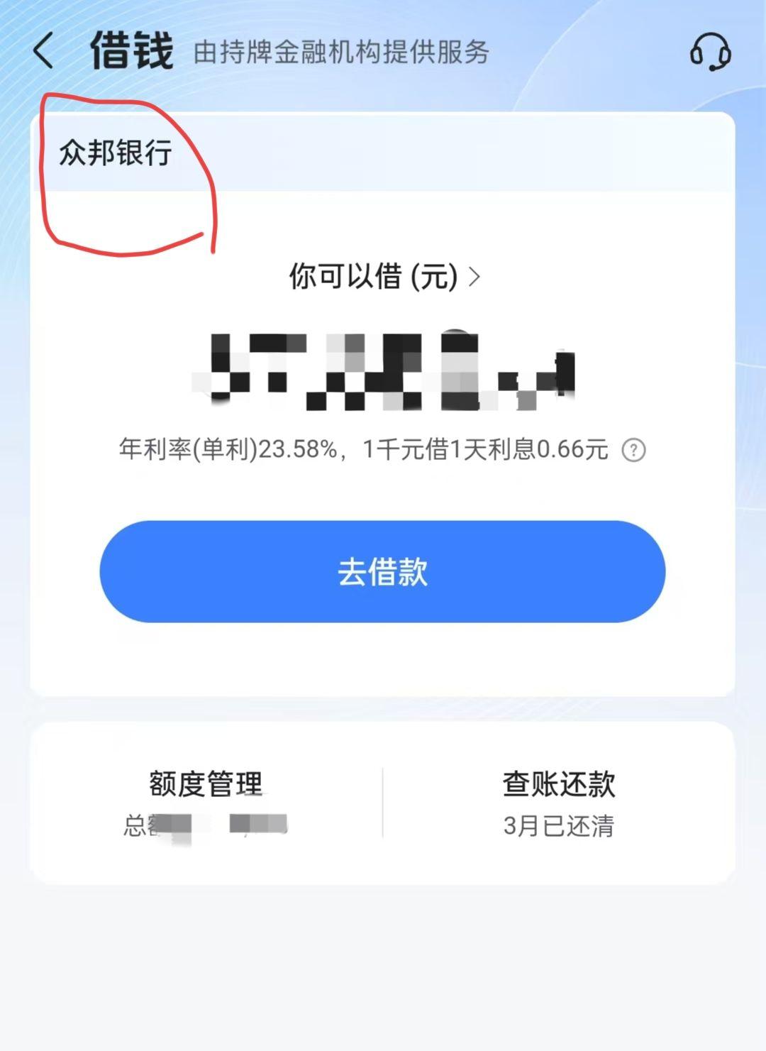 这种循环借，会查征信吗，是否影响银行贷款？ - 汉金的回答- 知乎