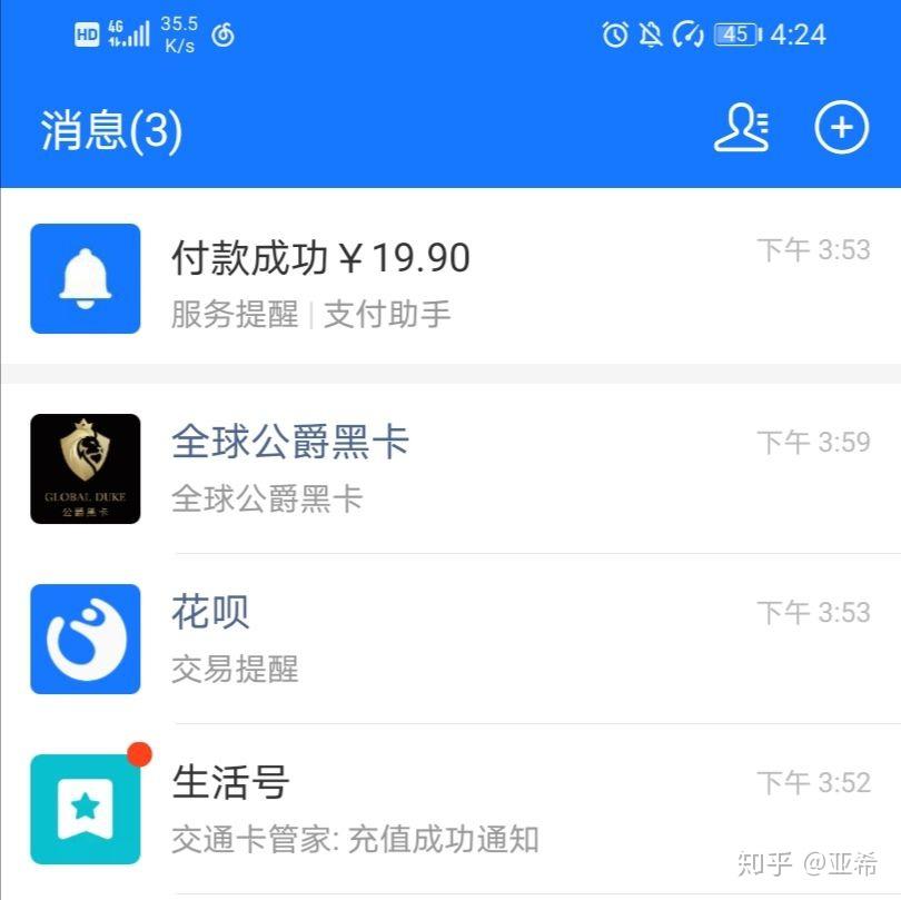 全球购骑士卡全球公爵黑卡千万不要开通