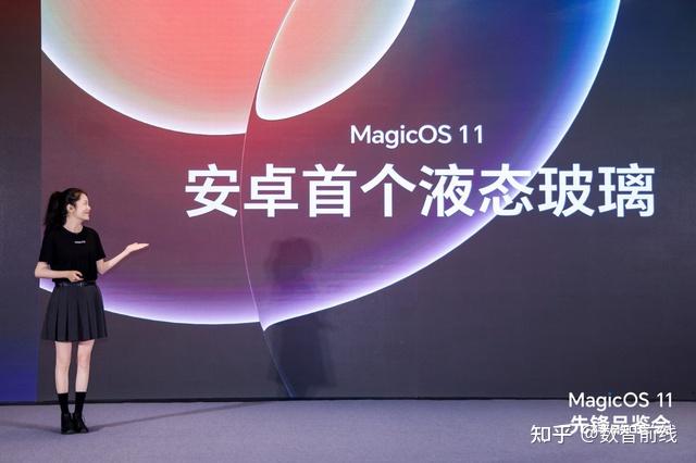 安卓首个液态玻璃,荣耀MagicOS11披露完整技术底座