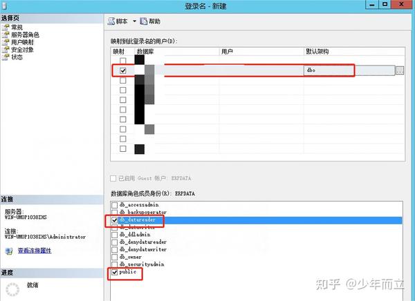 SQL SERVER数据库用户和权限设置 - 知乎