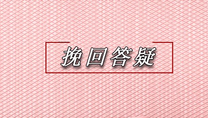 挽回三部曲 上 如何挽回去意已决的前任 不想复合的不用看 知乎