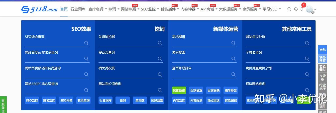 seo站长工具查询系统百度站长工具