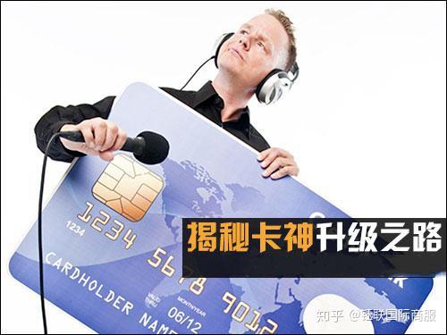 信用卡提额绝招成为卡神进击之路的四大要点