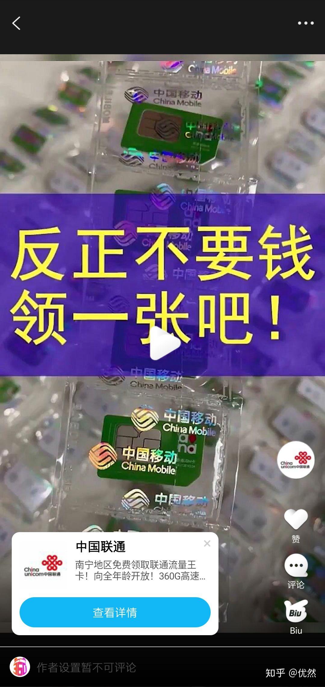 5g流量不够用的时代49元移动内蒙古奶牛卡和19元200g移动花卡电信星卡