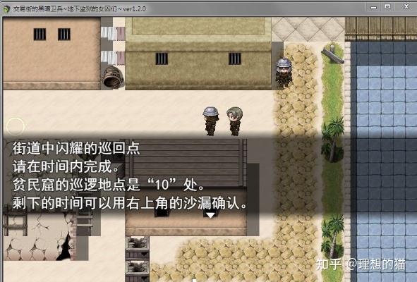 galgame推荐223|【爆款RPG/动态】交易街黑卫兵~地下监狱女囚 V2.05 - 知乎
