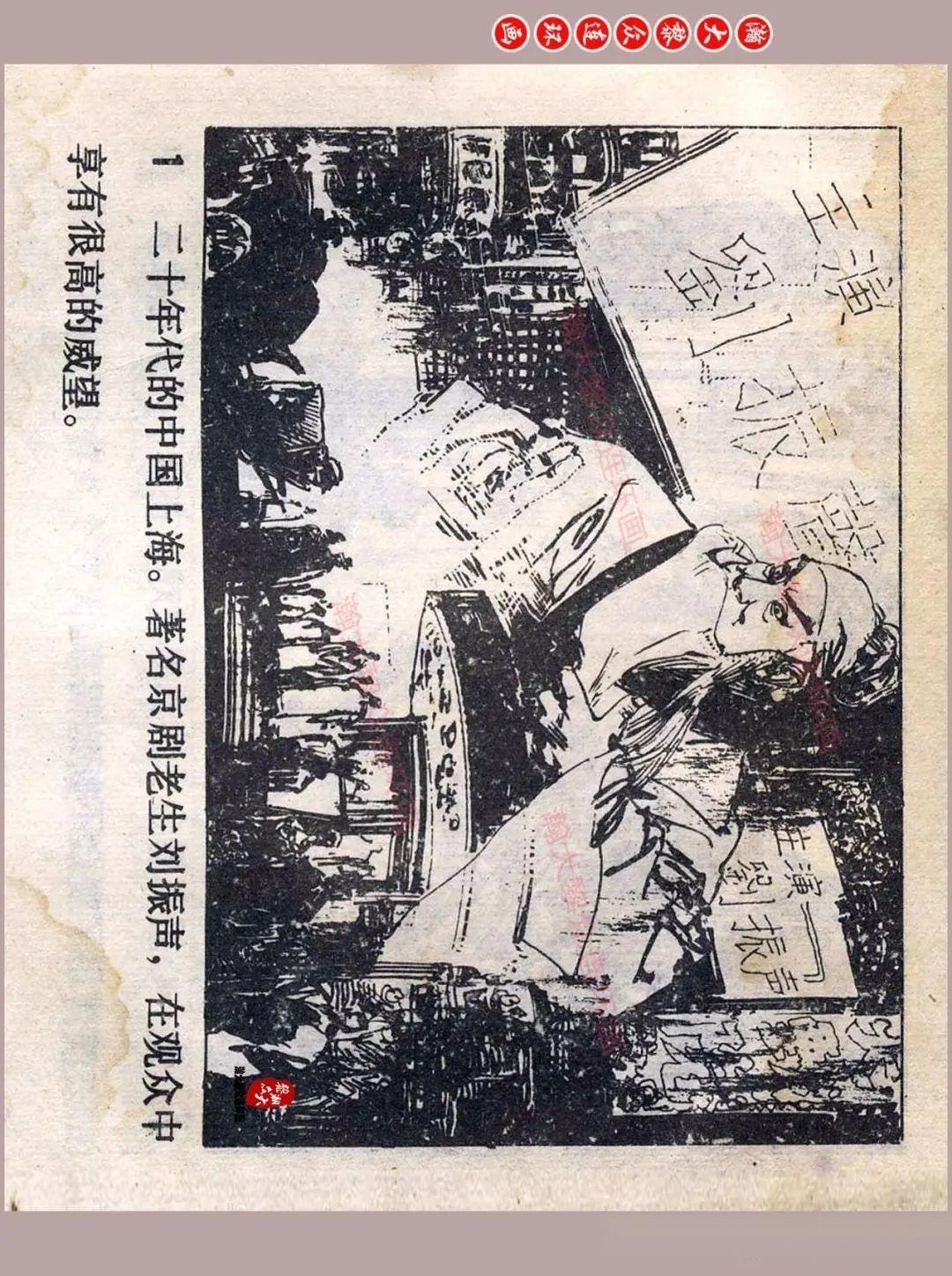 瀚大黎众|津美版田汉代表作连环画《名优之死》沙月绘画 - 知乎