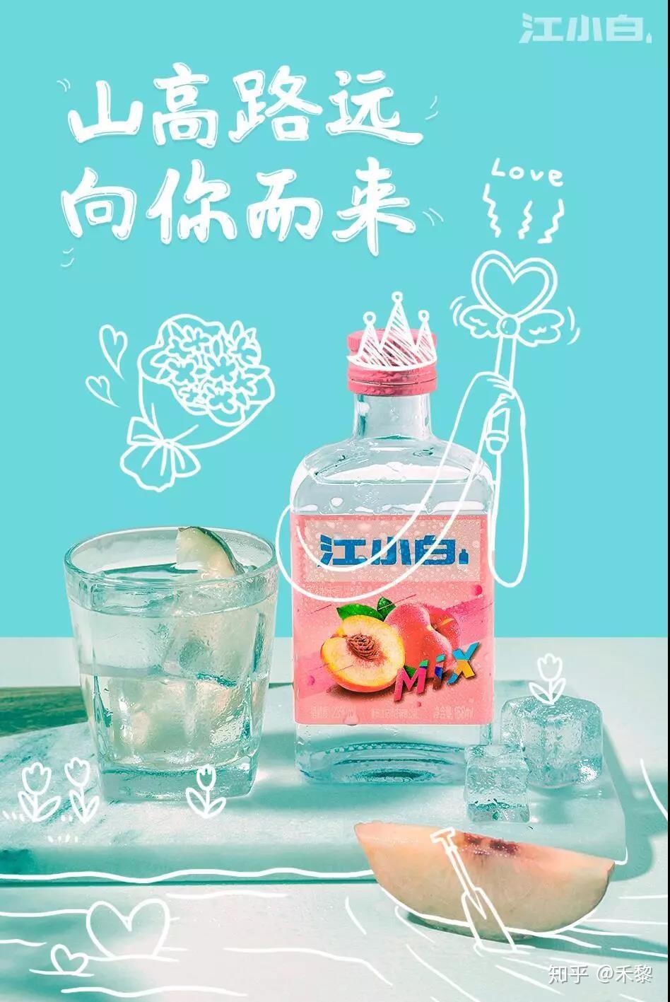 江小白广告海报图片