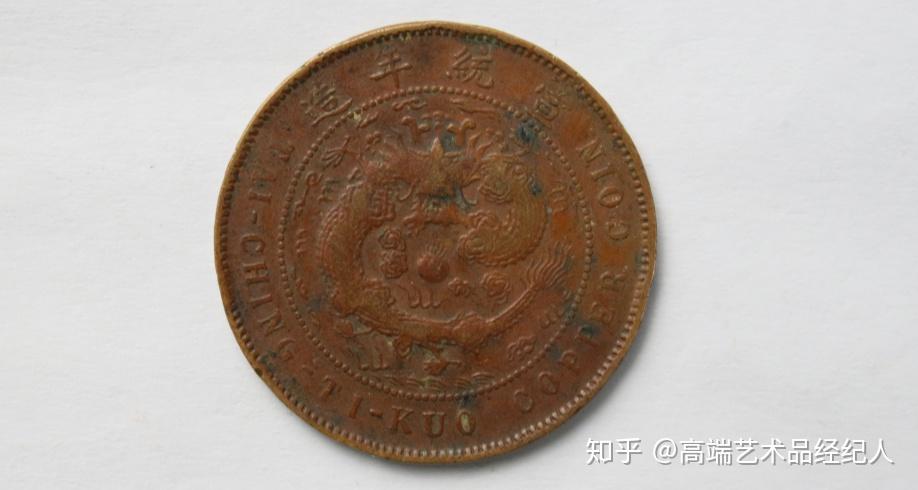 大清銅幣　酉　巳 大清乙巳价格报价行情- 京东
