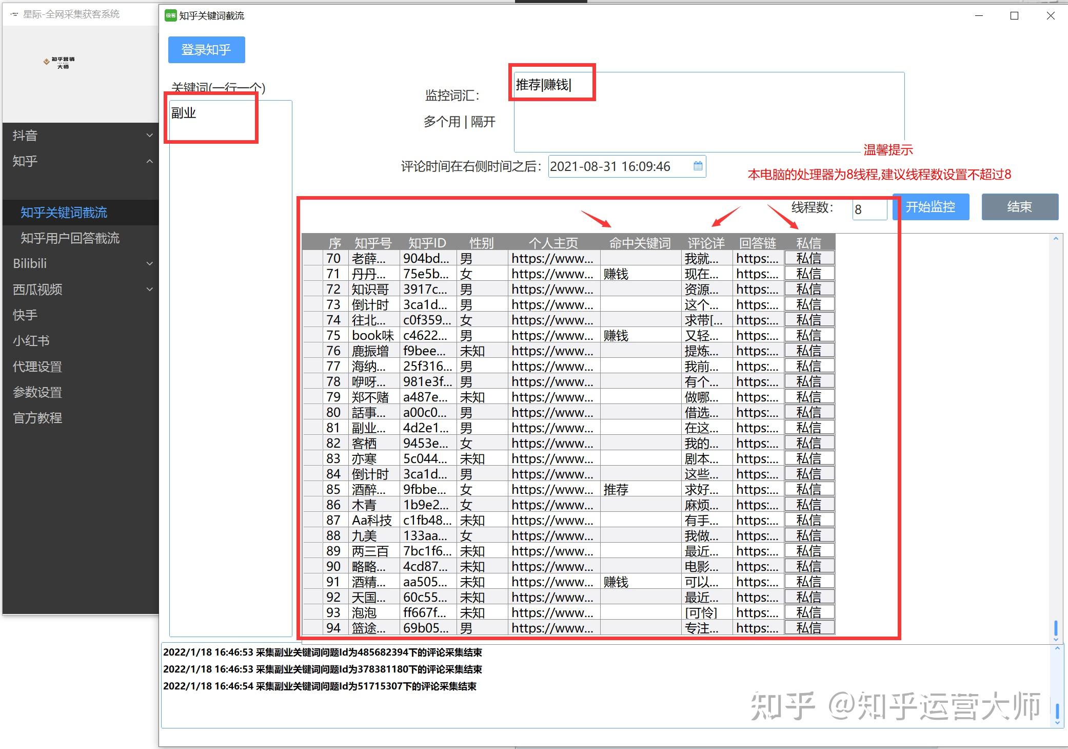 知乎私信是怎么用的 知乎 5049