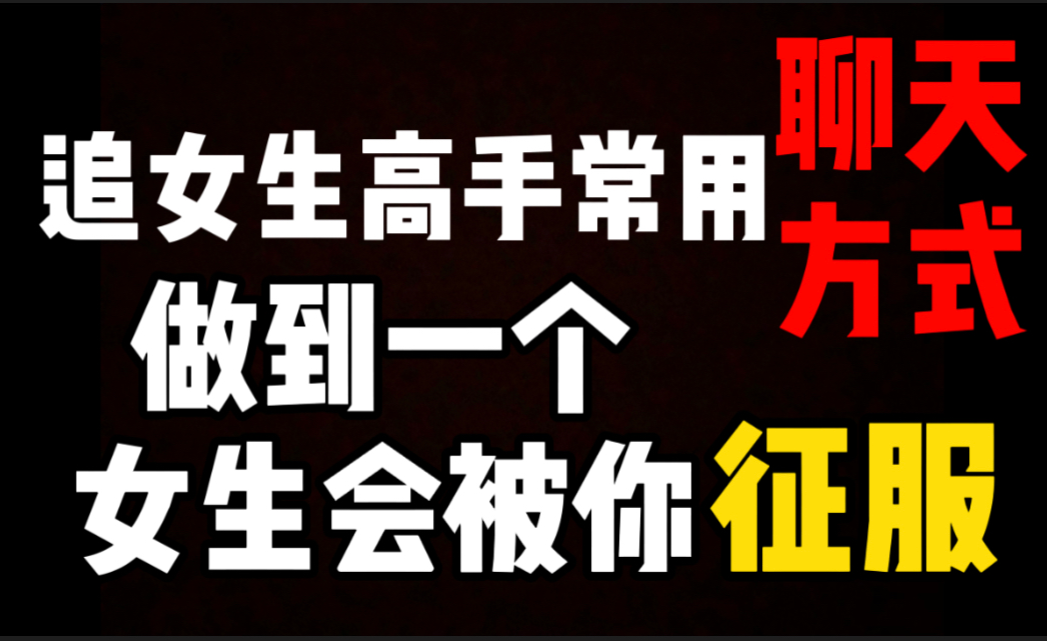 追女孩咨询大神怎么样联系 ✅「追女孩问什么问题好」