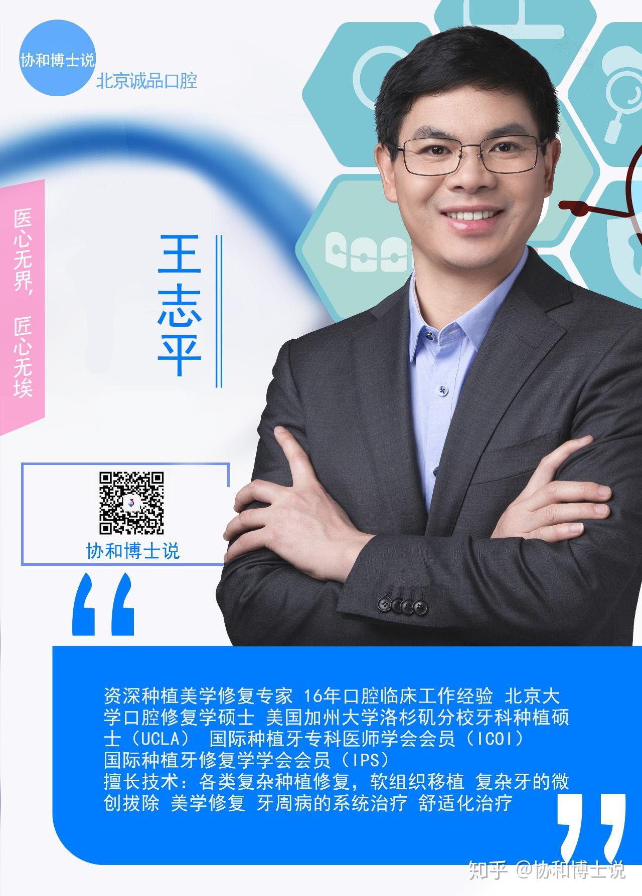 诚品口腔创始人牙科医生王志平:很多细节可以看出哪吒的牙齿问题!