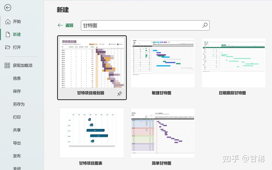 告别Excel，用Project高效绘制甘特图 - 知乎