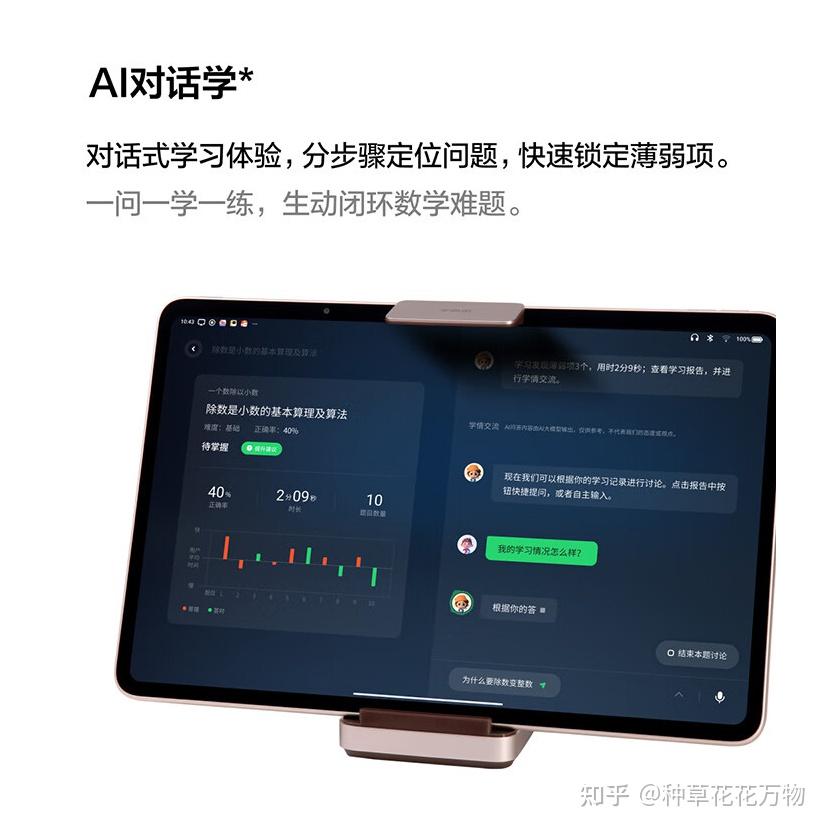科大讯飞/小度/步步高/作业帮/学而思/优学派选什么牌子好?