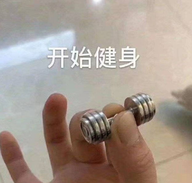 想在健身圈混个脸熟你起码得知道这些专业术语梗talking