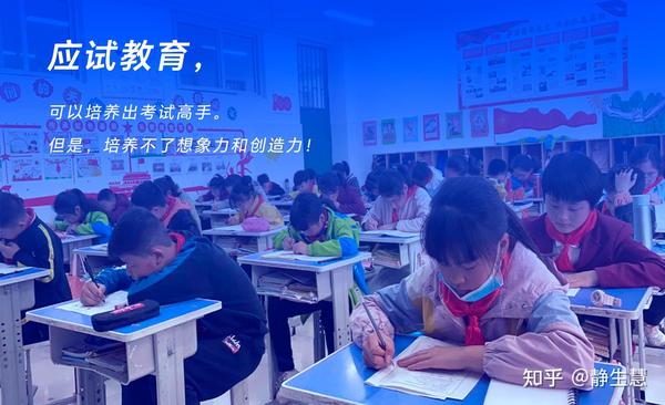 应试教育,让孩子离自己的兴趣和理想越来越远! - 知乎