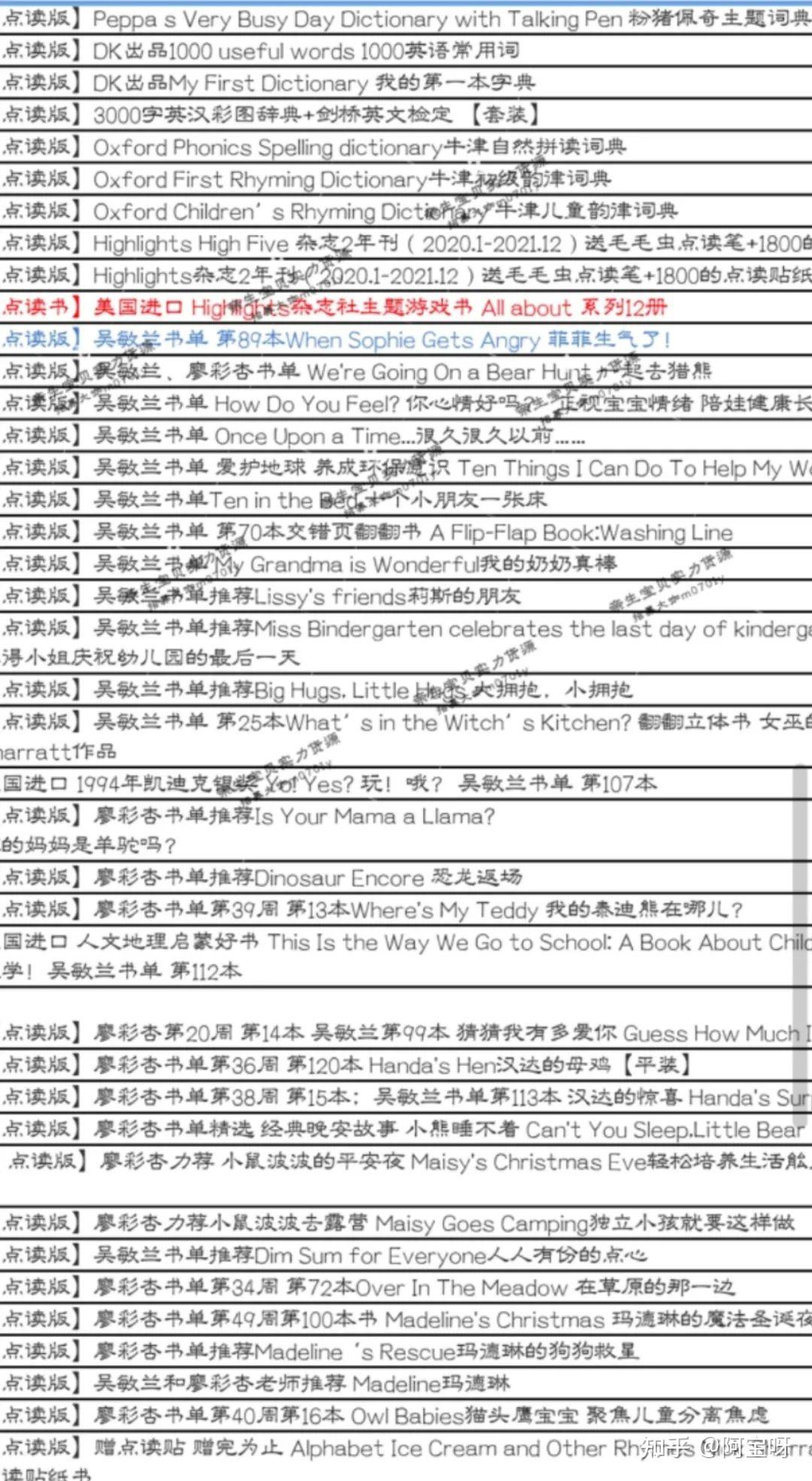 8款點讀筆測評推薦小蝌蚪趣威毛毛蟲小達人盧卡點讀筆測評推薦質量