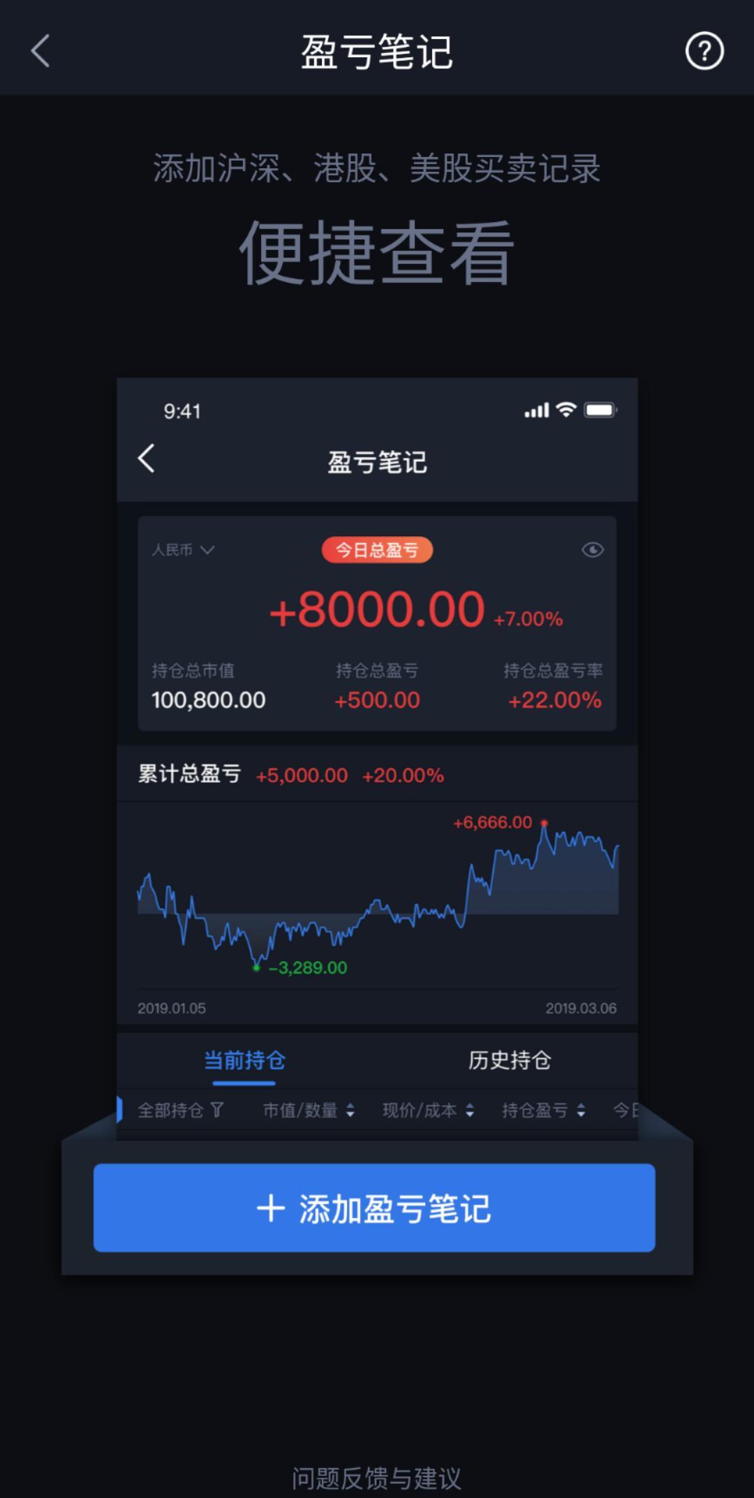 新人小白亲测好用的炒股软件腾讯自选股