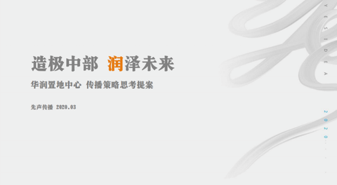 2021房地产行业趋势分析观察报告合集-60例（2021房地产行业分析论文）