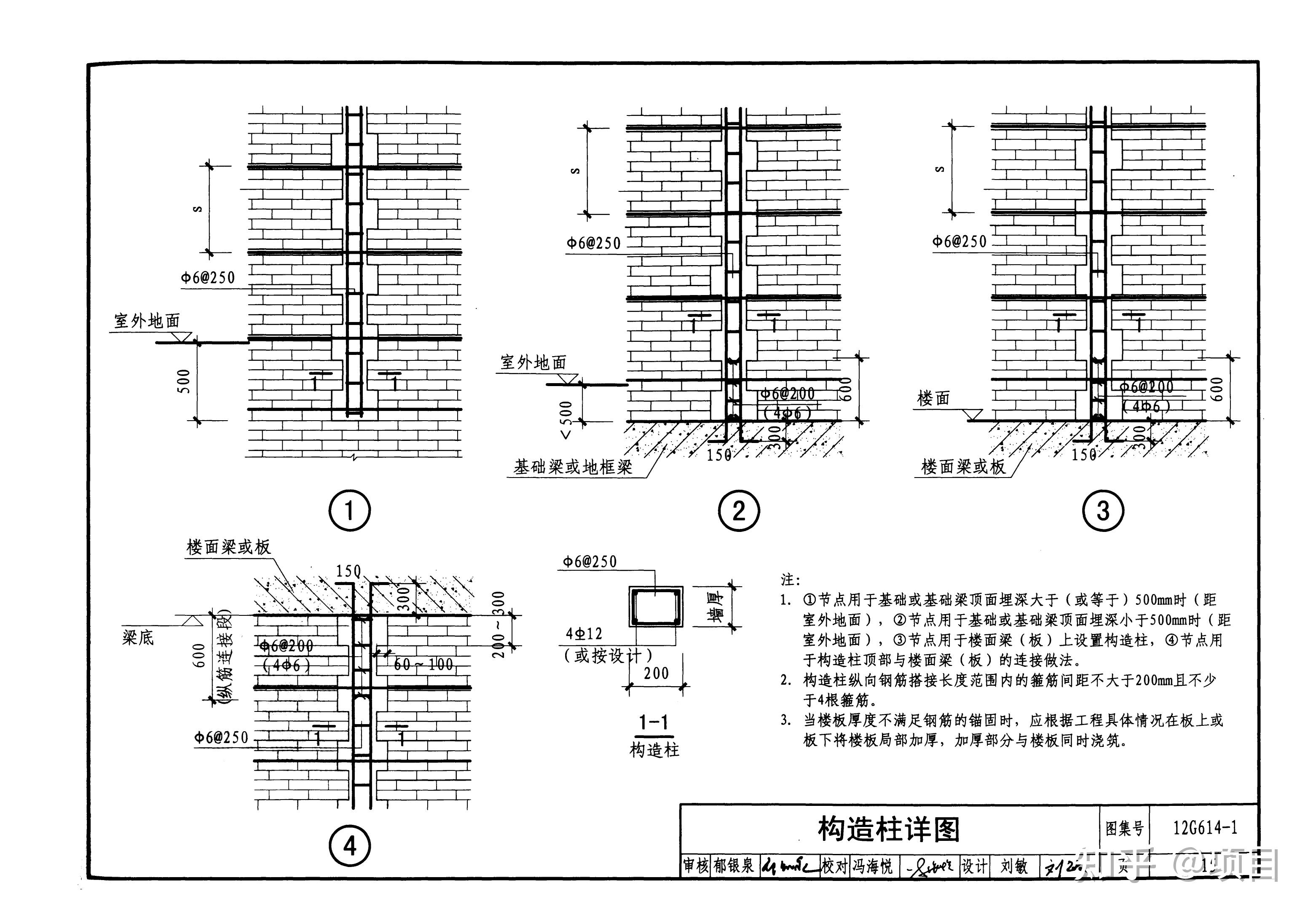 构造柱、圈梁、拉结筋设置要求 - 知乎