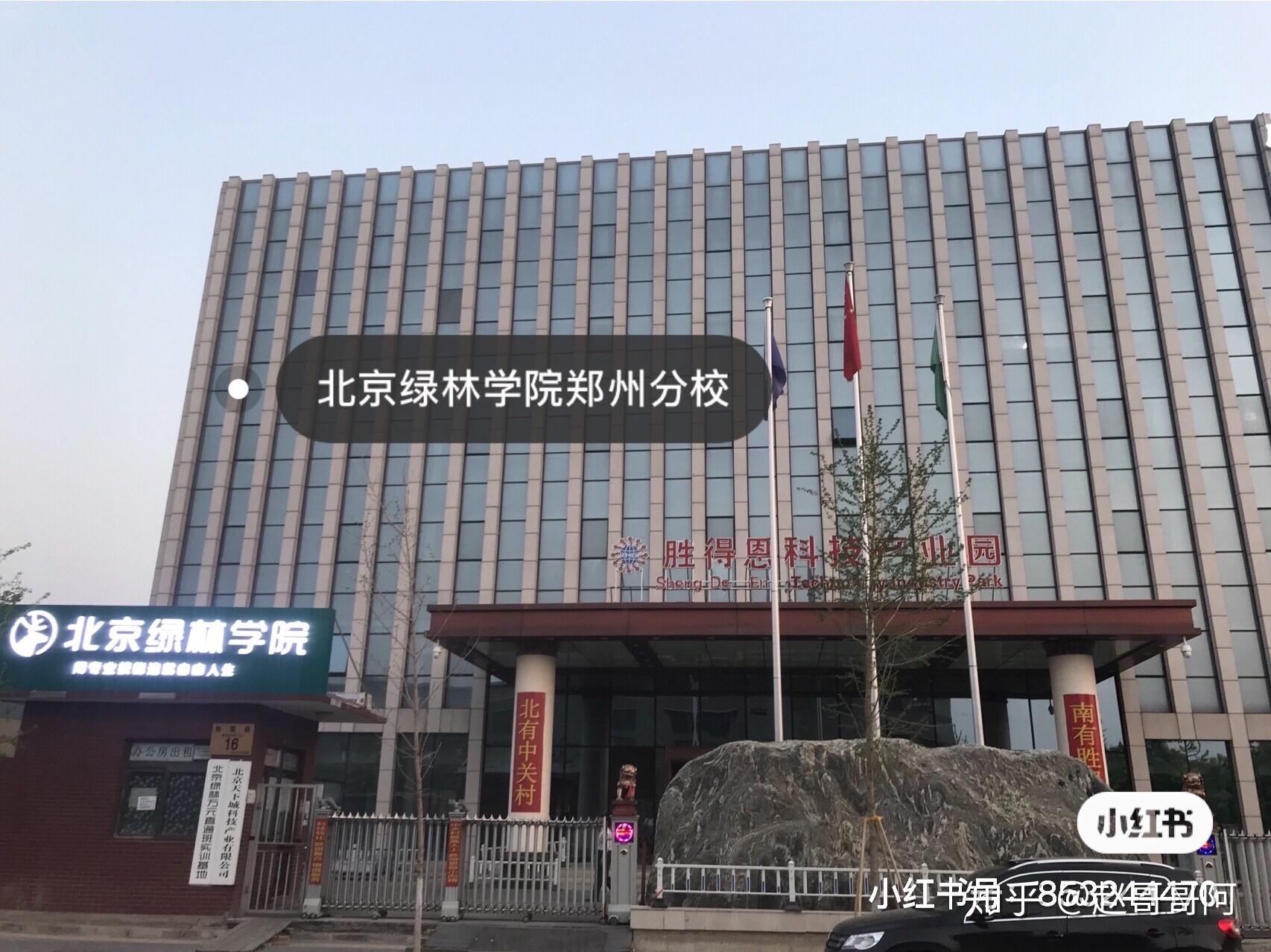 绿林学院图片