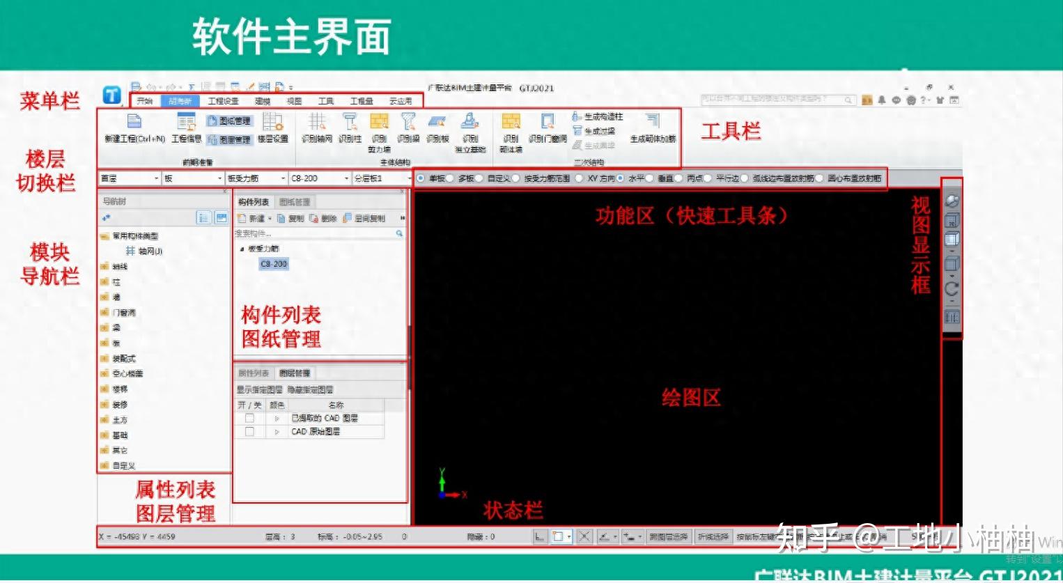 23年还不会广联达26套最新版广联达实操教程规范详细超级好学