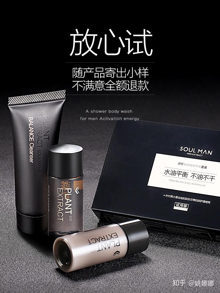 求男士保湿水乳推荐?