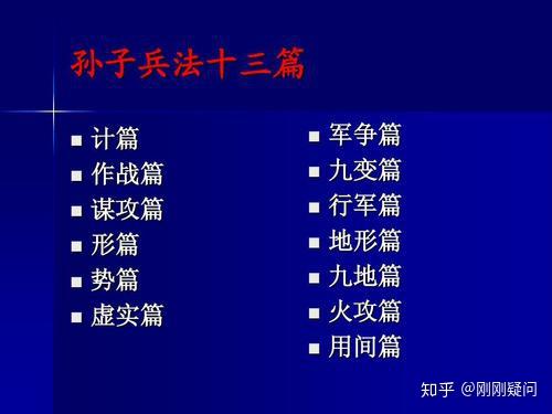 华杉讲透《孙子兵法》· 虚实篇-摘抄0218 - 知乎