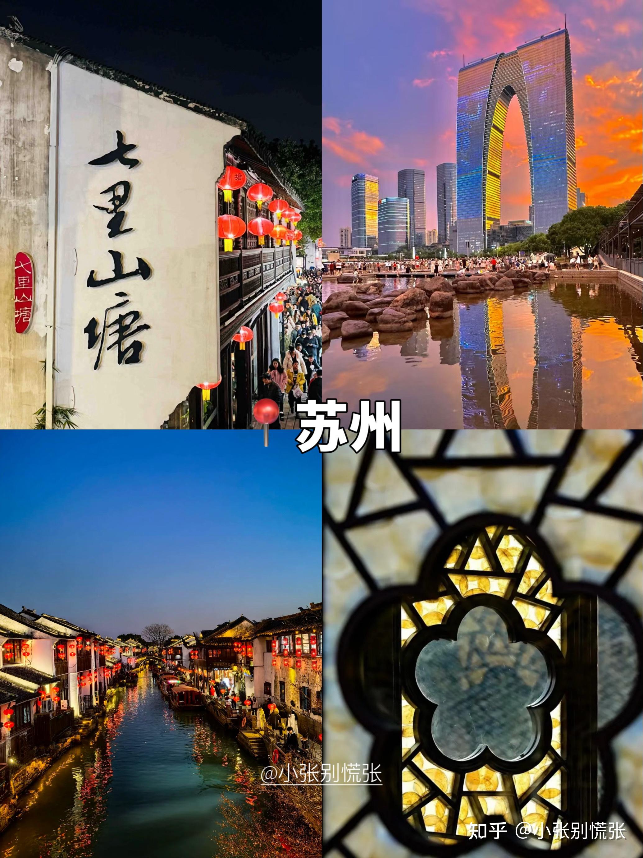 适合春节旅游的24座城市|附游玩攻略 - 知乎