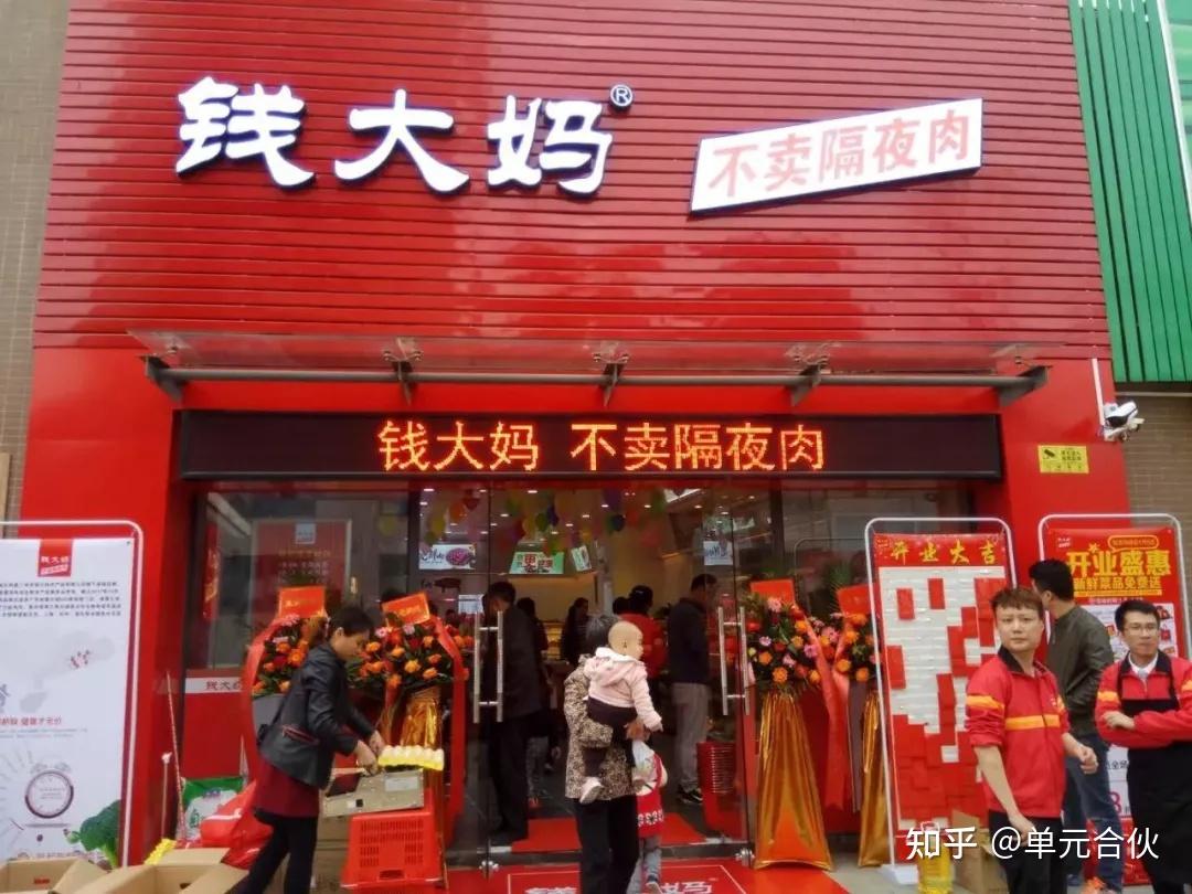 “钱大妈”如何从菜场卖猪肉到3000家门店,估值百亿? - 知乎